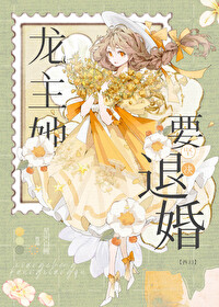 龙主归来他的儿女做乞丐