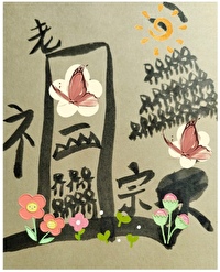 六零年代小福女