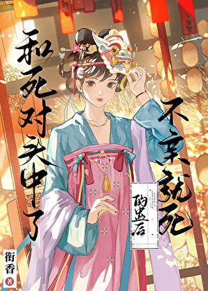 和死对头处对象
