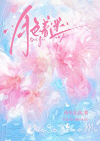 月色着迷南星北落小说免费阅读无弹窗