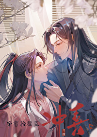 穿书给权臣冲喜后by