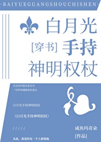 纯白的她书包网
