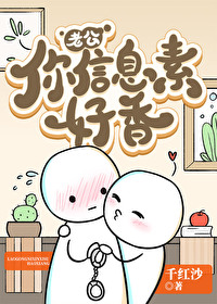 金丝o他放弃挣扎躺平了千红
