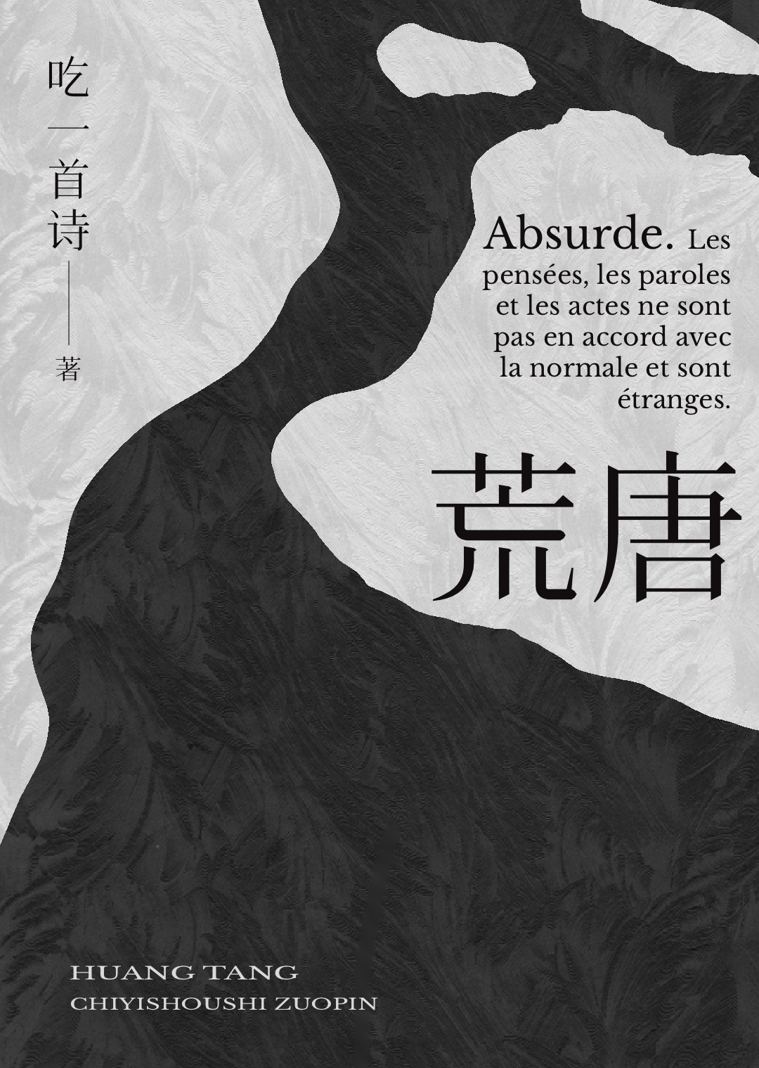 或有情TXT下载百度网盘