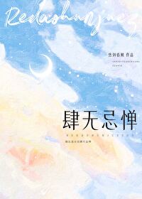 她比直女还肆无忌惮免费阅读17
