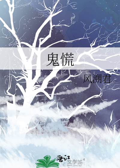 鬼慌日忙的意思