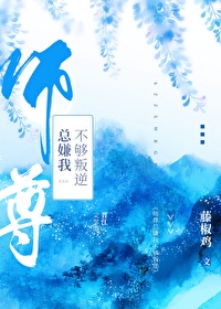 师尊我觉得不行第36章