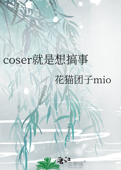cosplayer