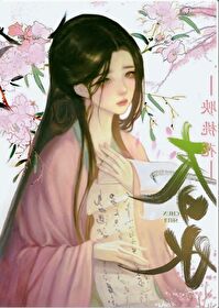 春水映桃花在线阅读