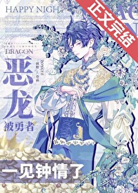 恶龙x勇士