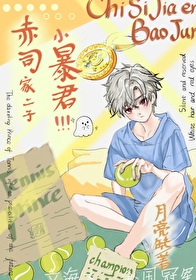 赤司入读立海大