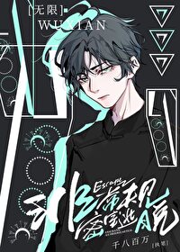 非常规密室逃脱无限千八百万