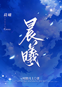 晨曦图片