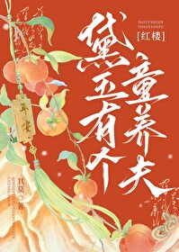 黛玉有只鬼免费