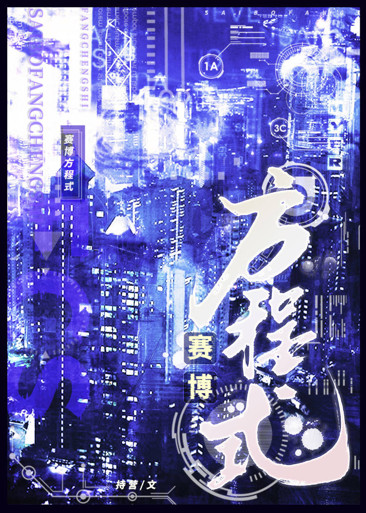 赛博技术