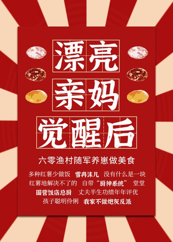 主角漂亮的妈妈