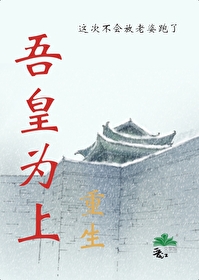 重生之当权臣嫁太子百度网盘