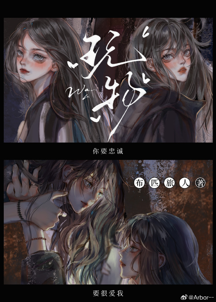玩物丧志成语故事