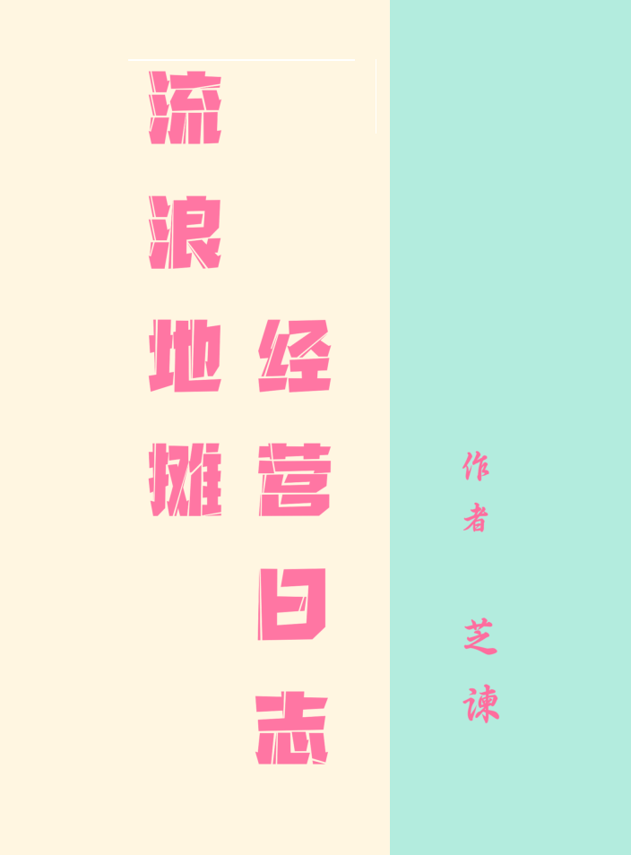流动摊贩作文
