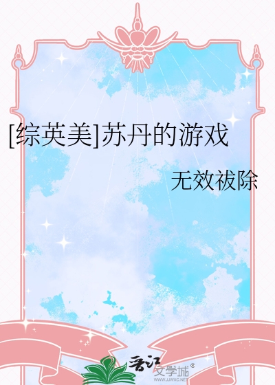 桌游苏丹