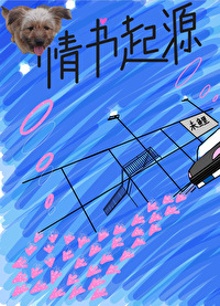 情书又名