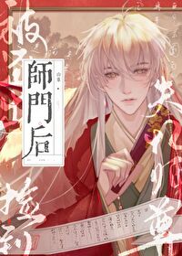 被逐出师门得奇遇的武侠小说