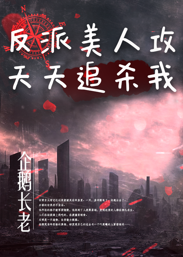 反派人美心善快穿