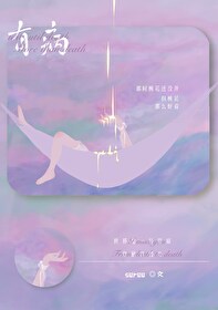 你是不是有病土味情话下一句
