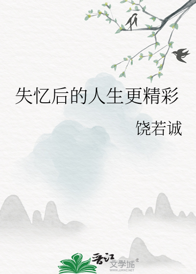 奋斗让人生更精彩