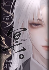 冥王只想做个普通打工人小说免费阅读