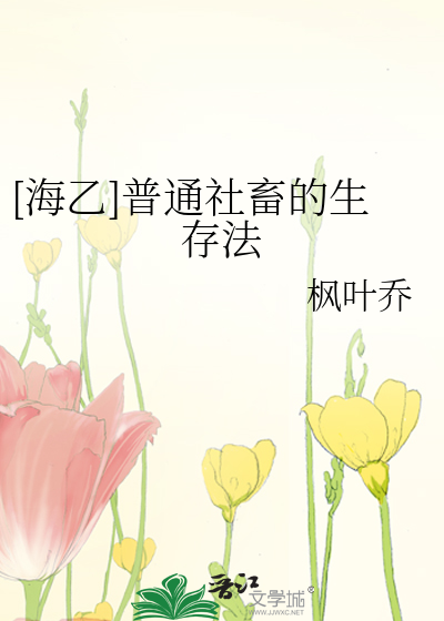 社畜的生活