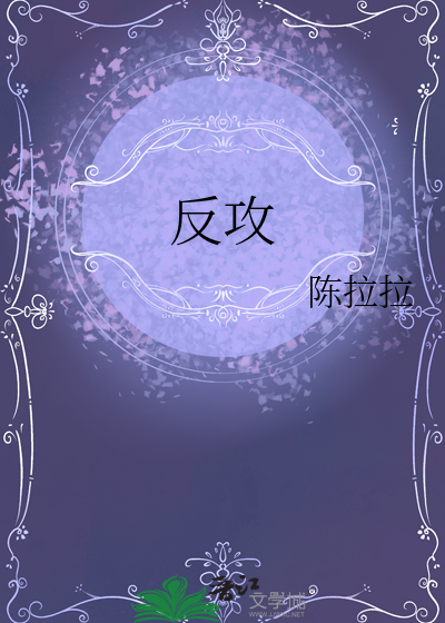反攻失败的后果