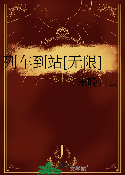 列车车次查询