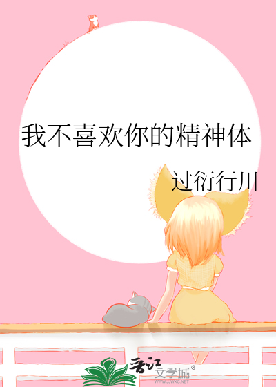 我不喜欢你不喜欢我什么意思