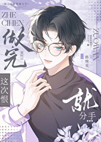 后悔了