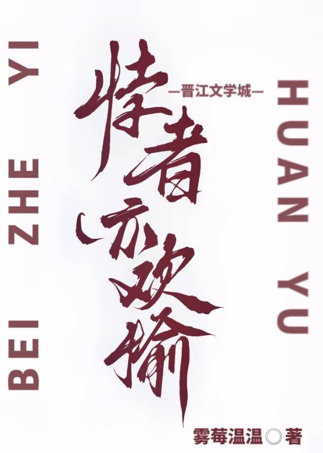 亦必悖矣的悖是什么意思