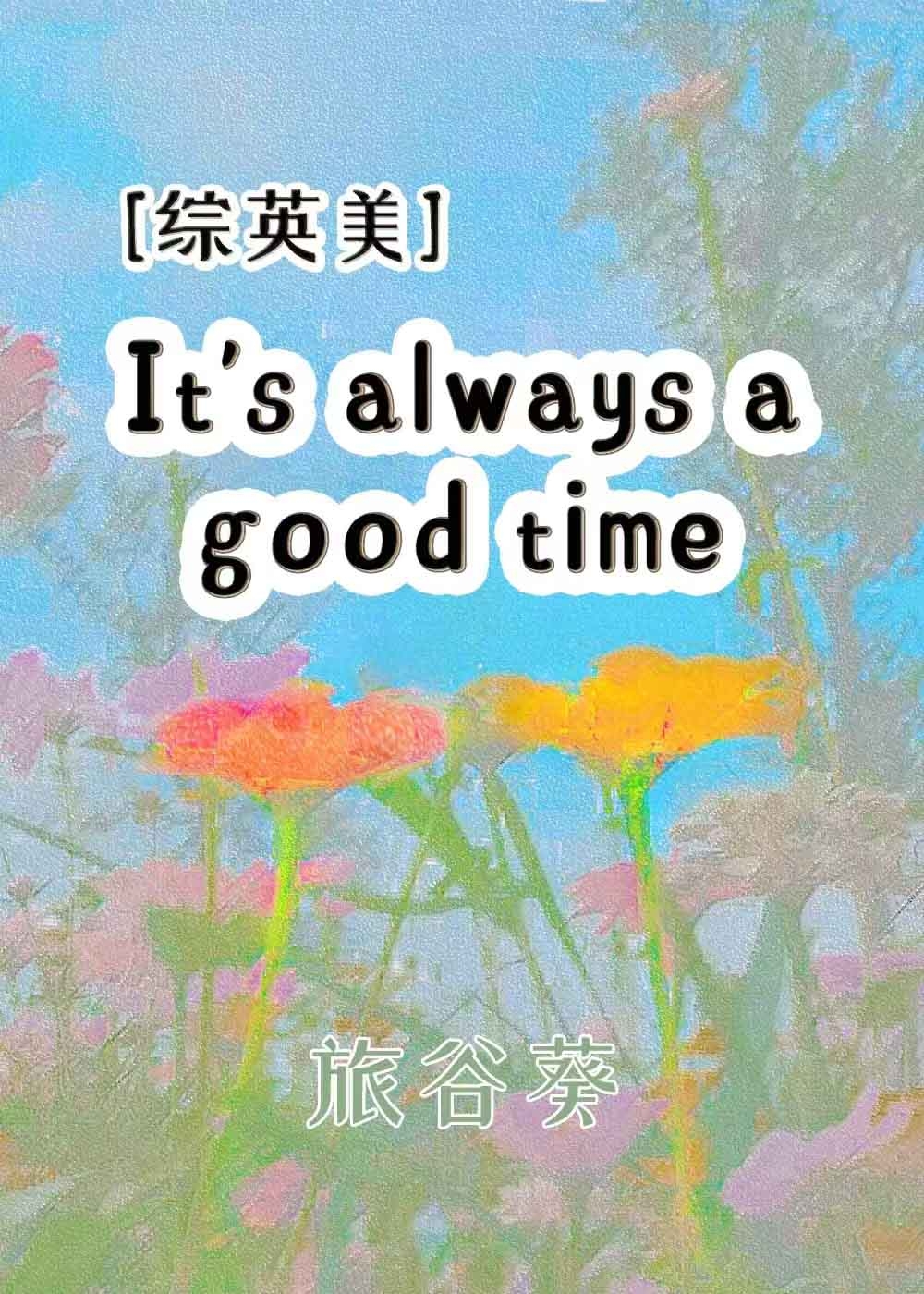 美好时光海苔百科
