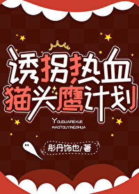 排球少年猫头鹰是谁