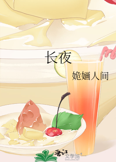 长夜君主最新章节免费阅读