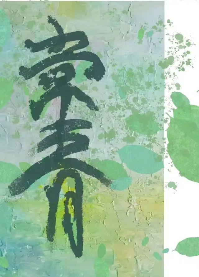 常青股份