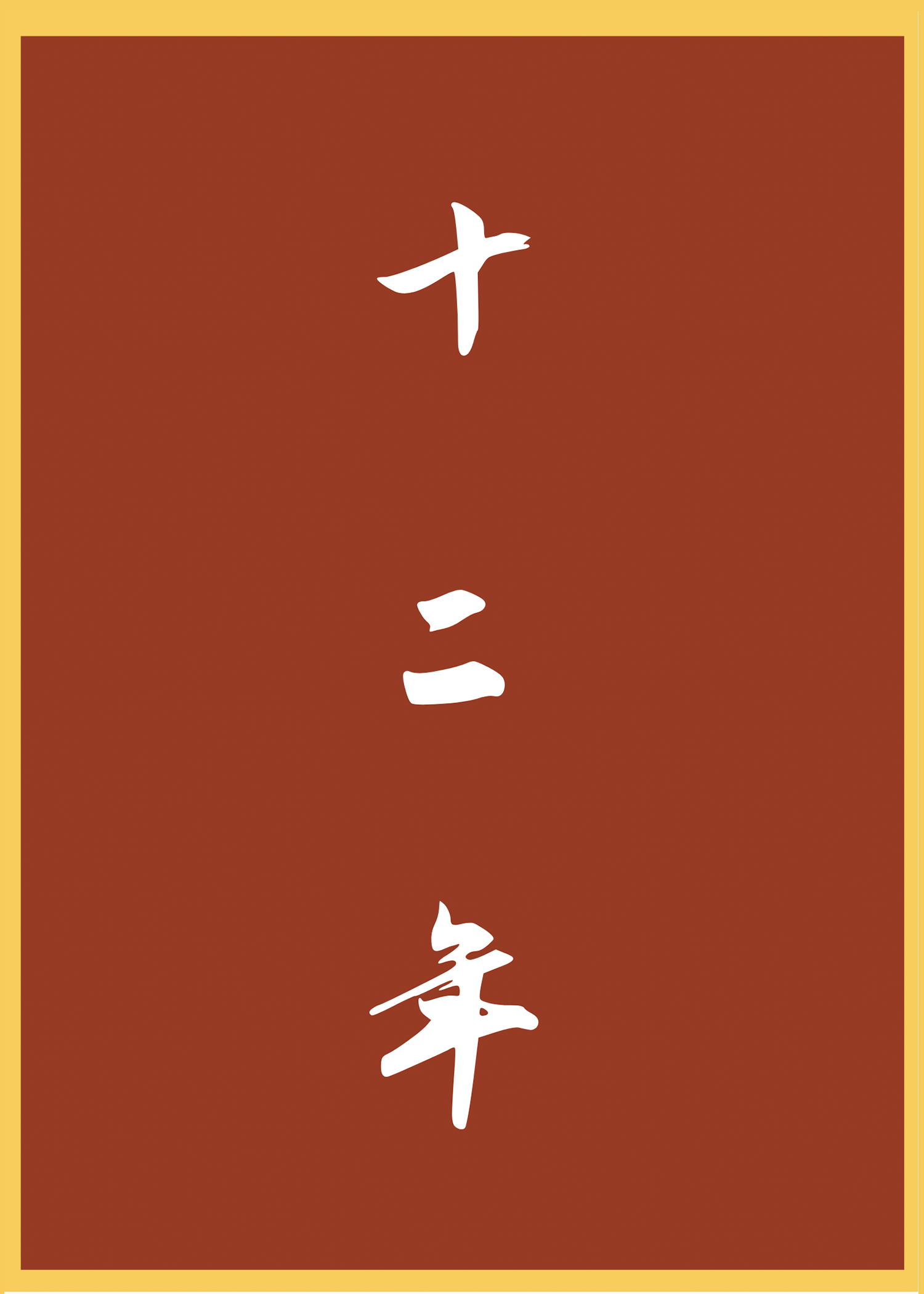 一战结束后发生了什么