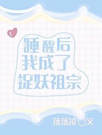 都是捉妖人