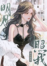 明月照我归家梦下一句