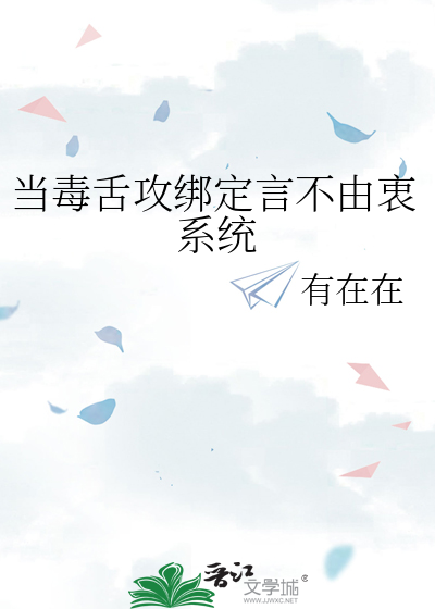 推文毒舌攻