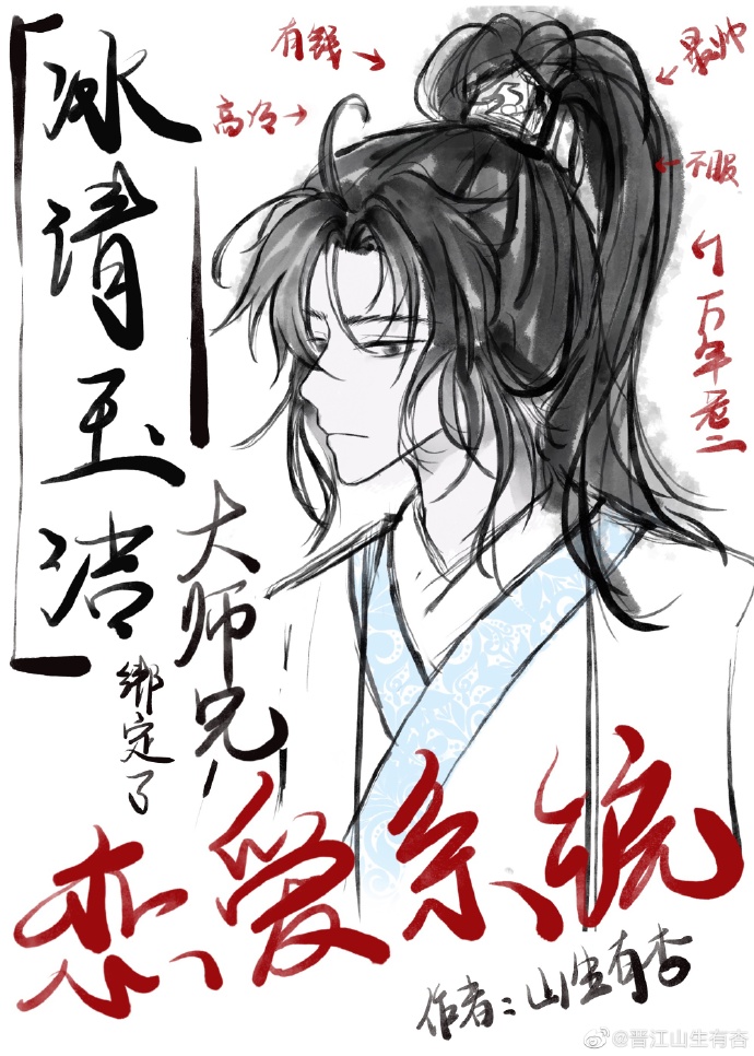 冰清玉洁的意思
