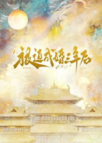被迫成了总裁心尖宠免费阅读