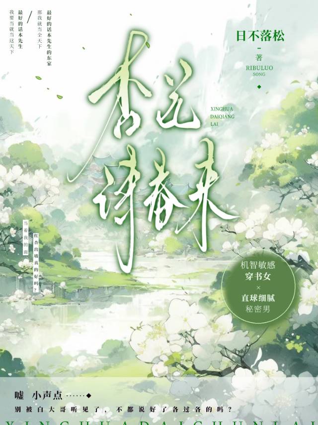 杏花待放图片
