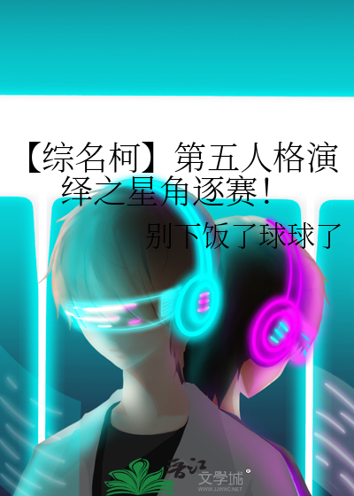 第五人格演绎之星结果
