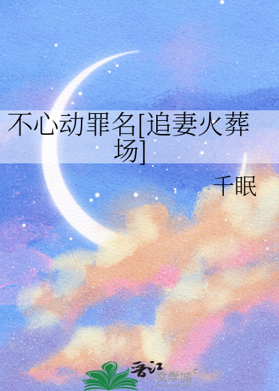 不心动视频在哪看