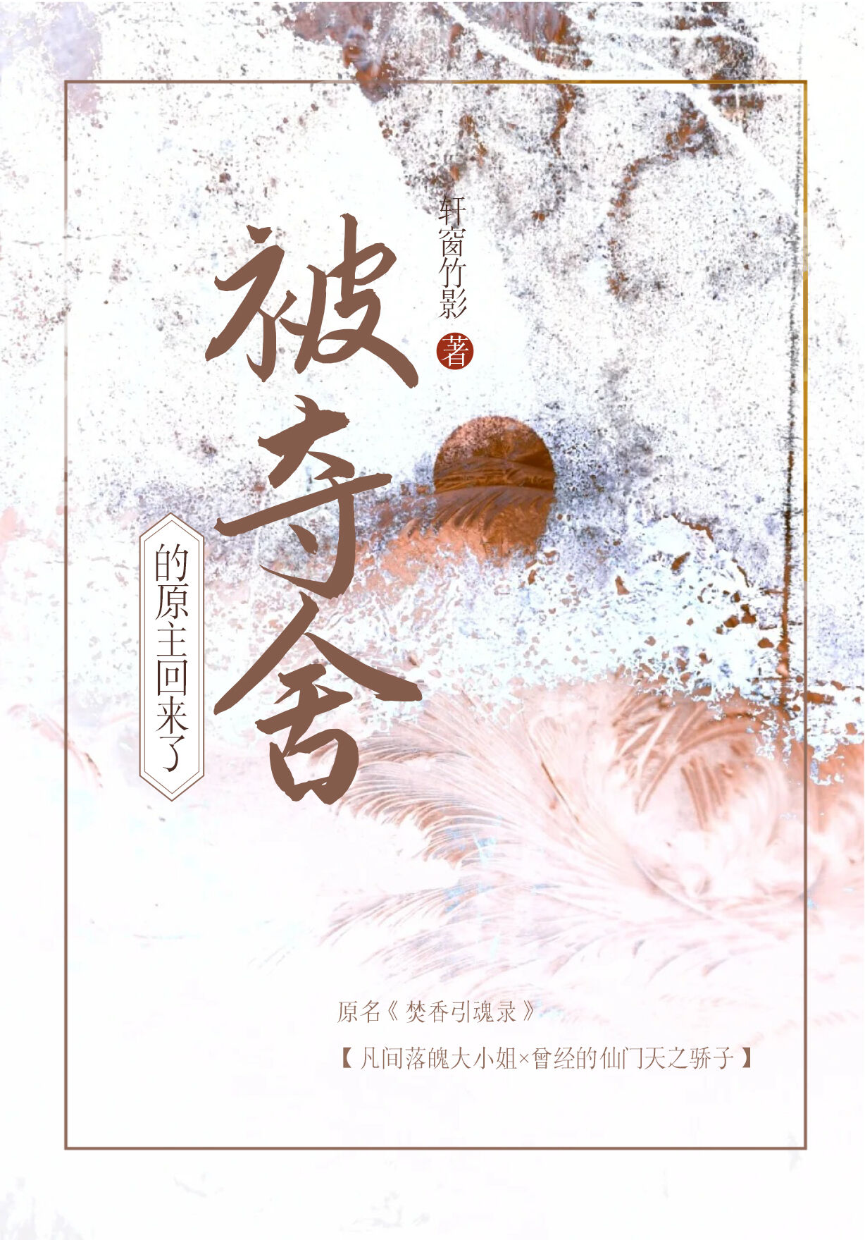 远离渣男壁纸